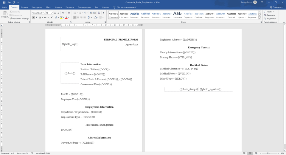 Word template with text tags and photo tags before automation